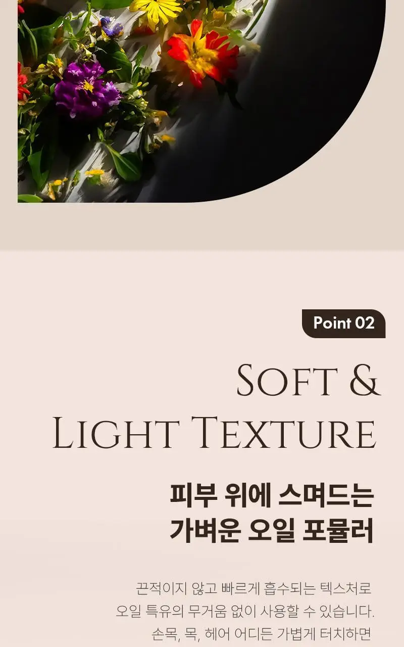 [롤온향수] 탄 시그니처 퍼퓸 오일 10ml 상세페이지 6
